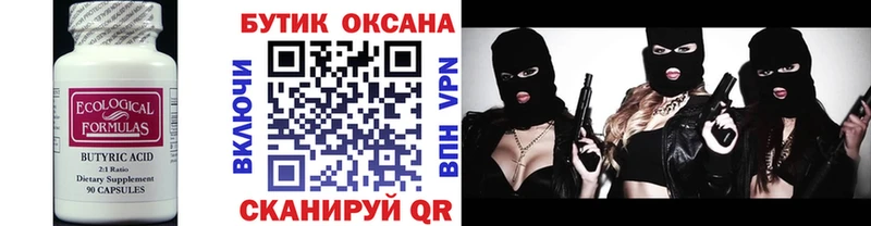 БУТИРАТ BDO 33%  нарко площадка какой сайт  Белинский  сколько стоит 