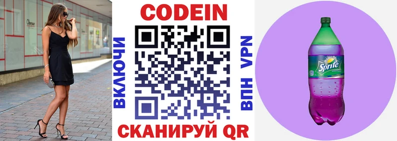 mega зеркало  Белинский  Кодеиновый сироп Lean напиток Lean (лин) 