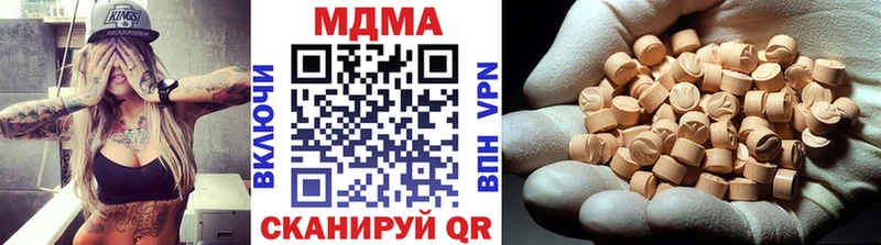 МДМА кристаллы  Белинский 