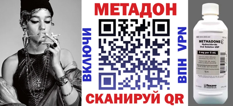 МЕТАДОН кристалл  Белинский 
