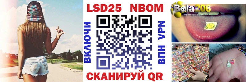 Марки N-bome 1,5мг купить наркоту Белинский